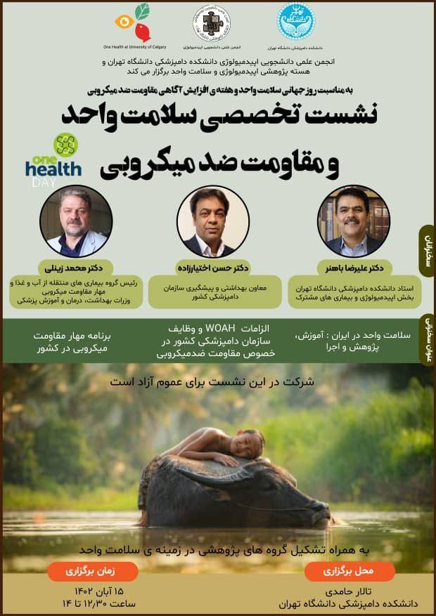 One Health and AMR Seminar