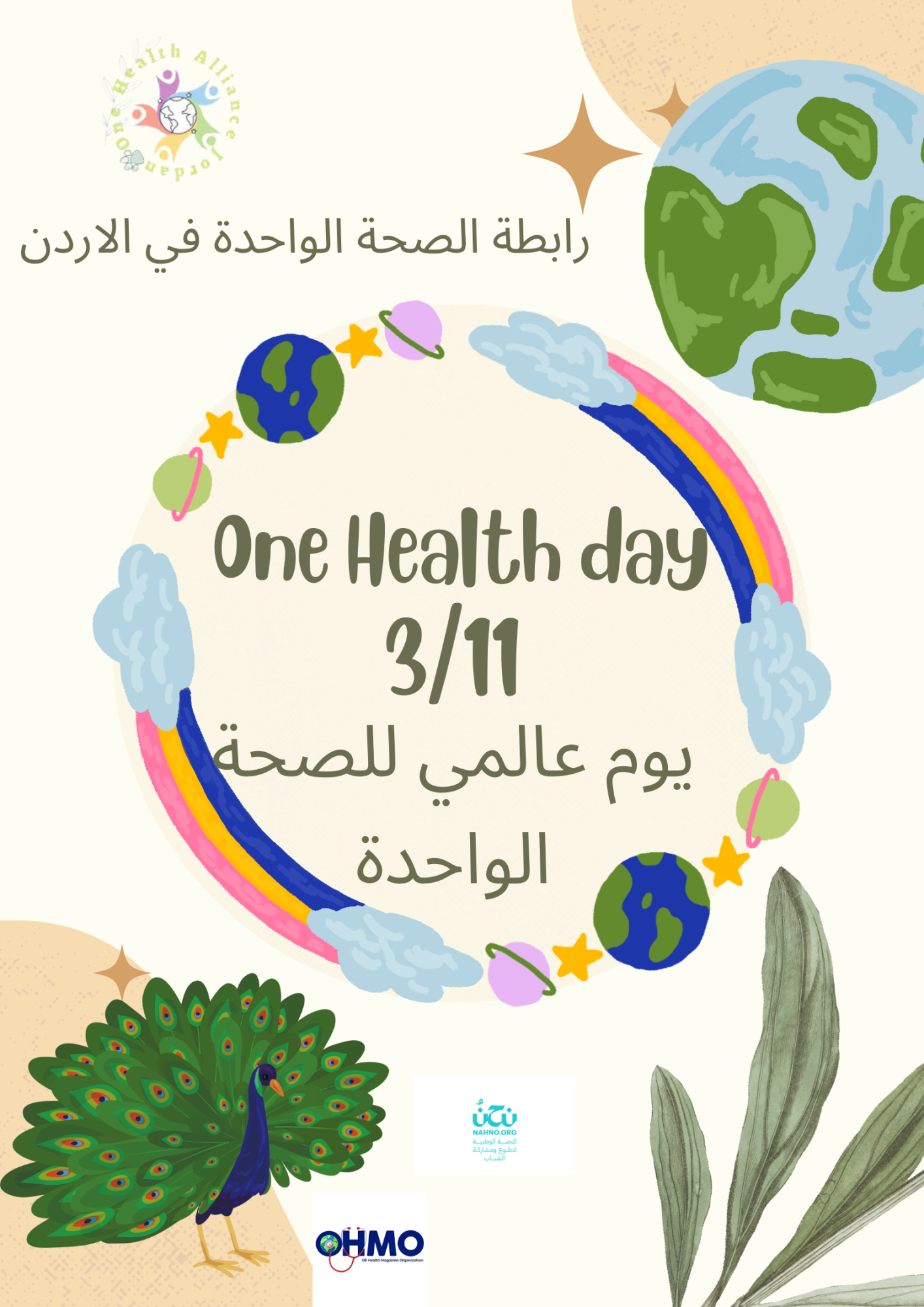 Celebrating One Health Day in Arabic 
