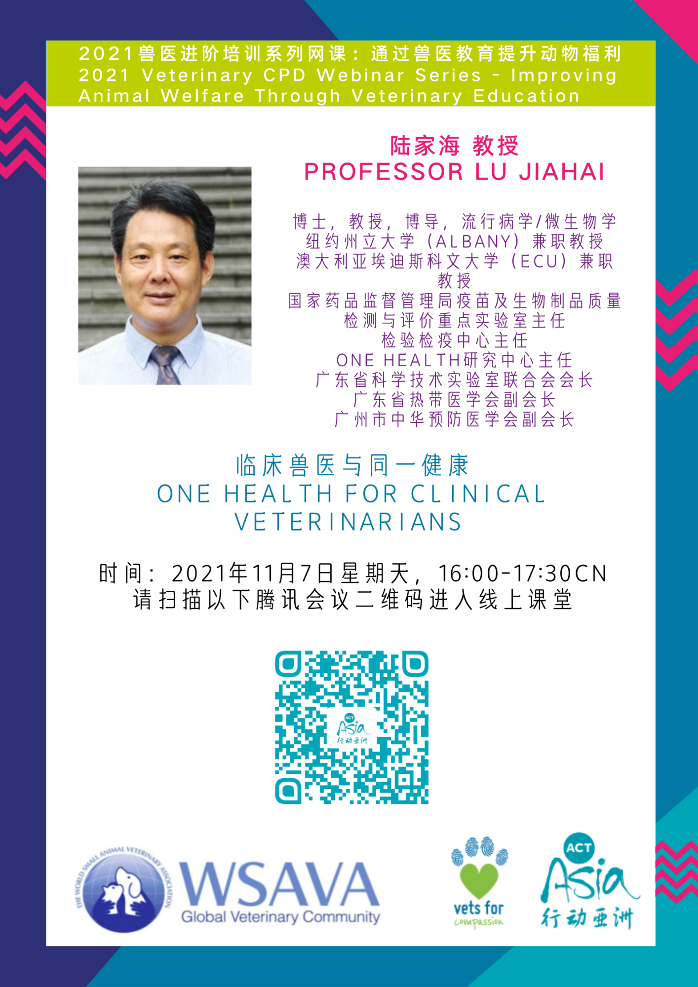 2021 Veterinary CPD webinar series - improving animal welfare through veterinary education: One Health for Veterinarians