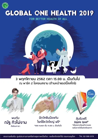 To celebrate Global One Health Day, Coordinating Unit for One Health will be providing free influenza vaccines